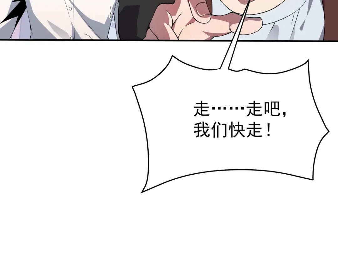《基因大时代》第1话 基因统考 第115页