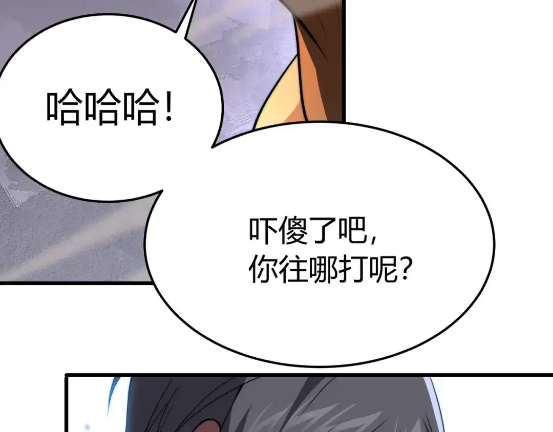 《基因大时代》第10话 能力爆发 第43页