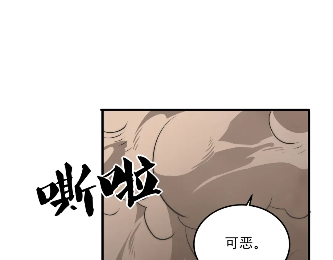 《基因大时代》第10话 能力爆发 第113页