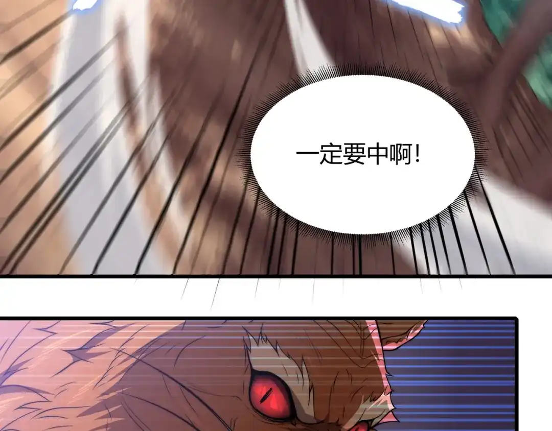 《基因大时代》第10话 能力爆发 第46页