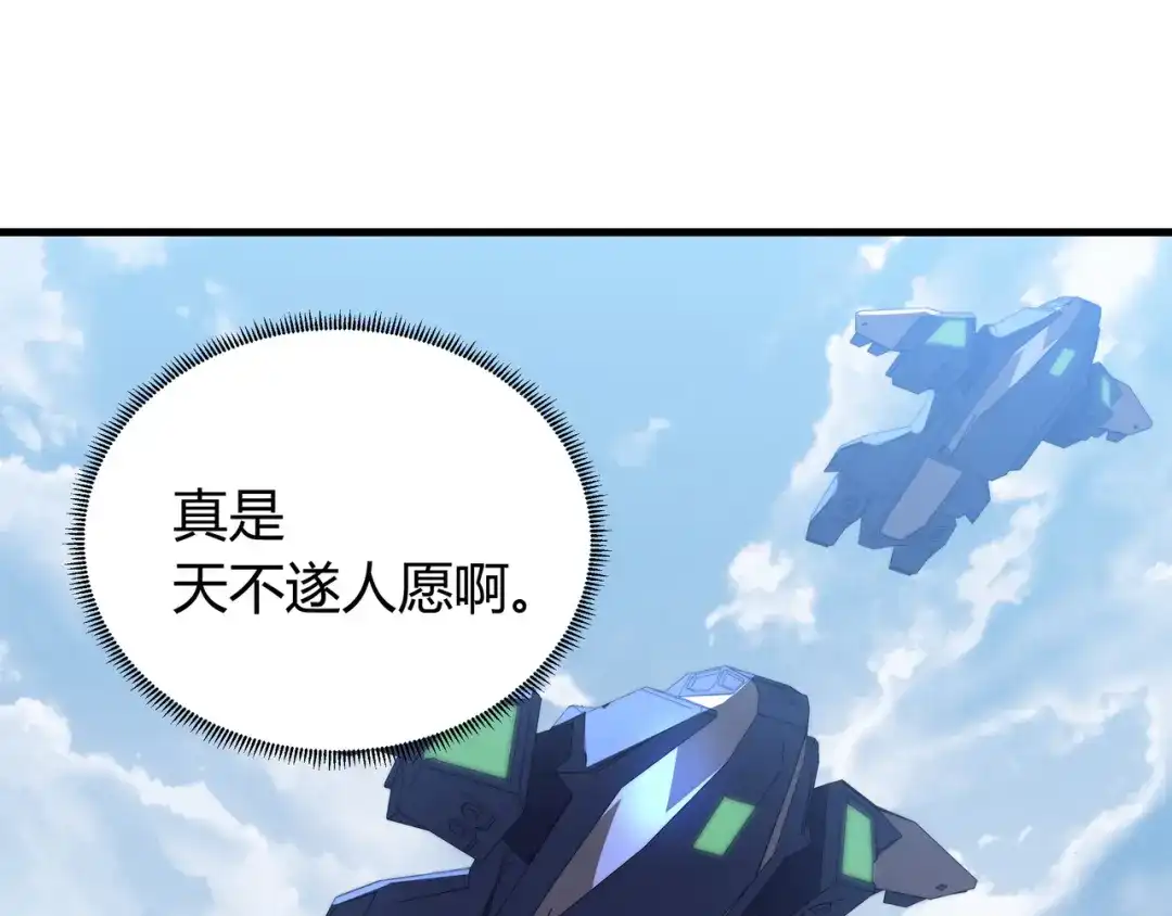 《基因大时代》第10话 能力爆发 第123页