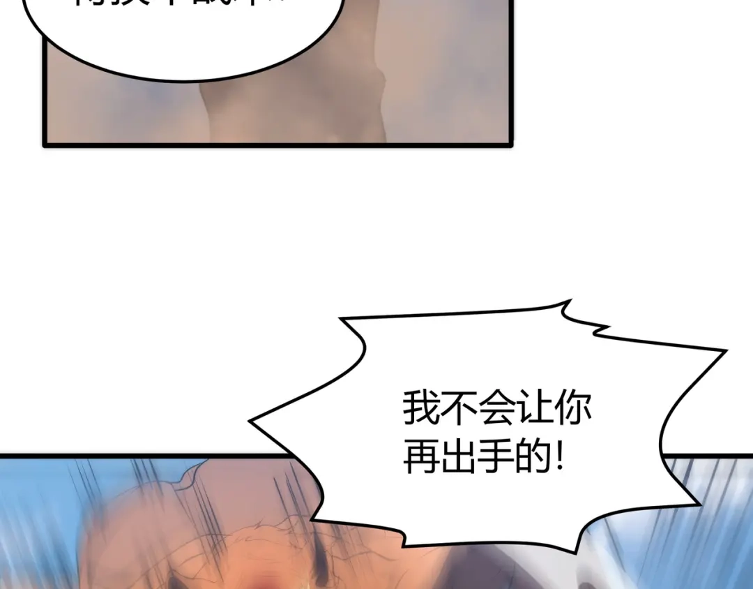 《基因大时代》第10话 能力爆发 第30页