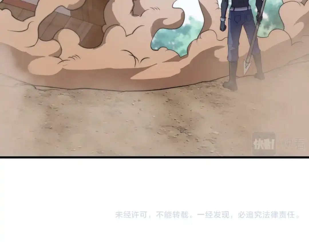 《基因大时代》第10话 能力爆发 第125页