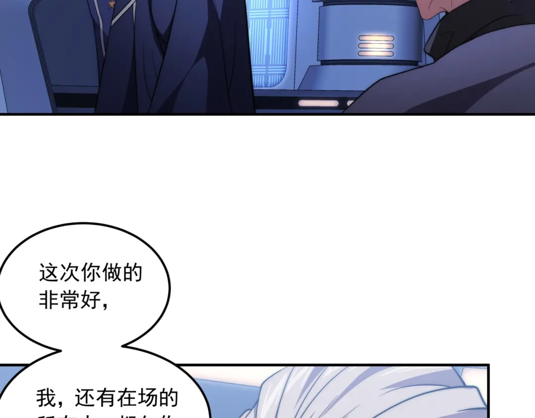 《基因大时代》第11话 化险为夷 第91页