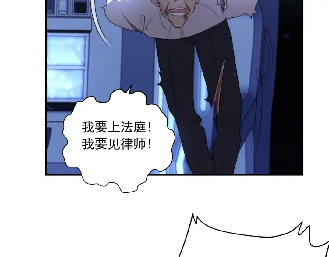 《基因大时代》第11话 化险为夷 第72页