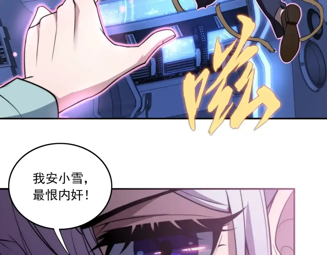 《基因大时代》第11话 化险为夷 第78页