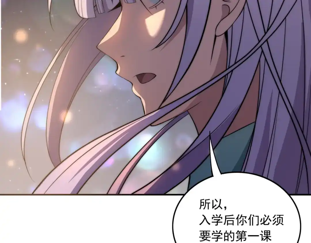 《基因大时代》第11话 化险为夷 第112页