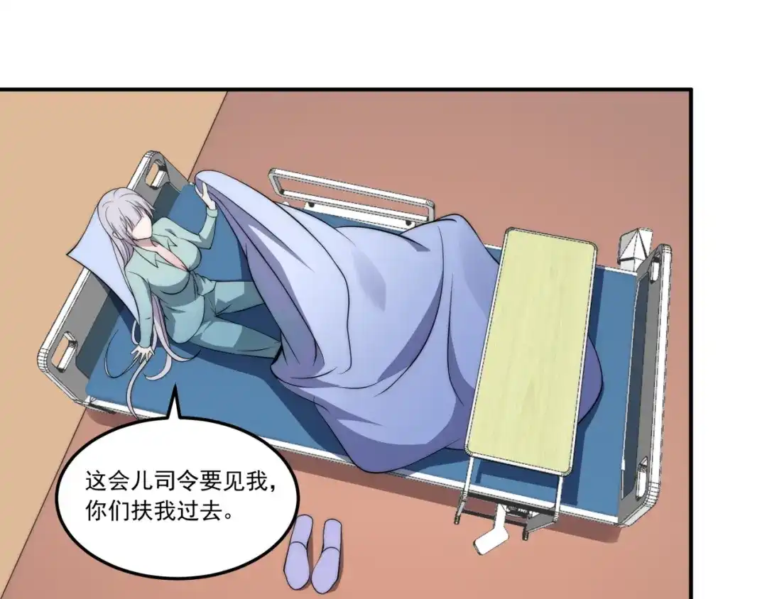 《基因大时代》第11话 化险为夷 第33页