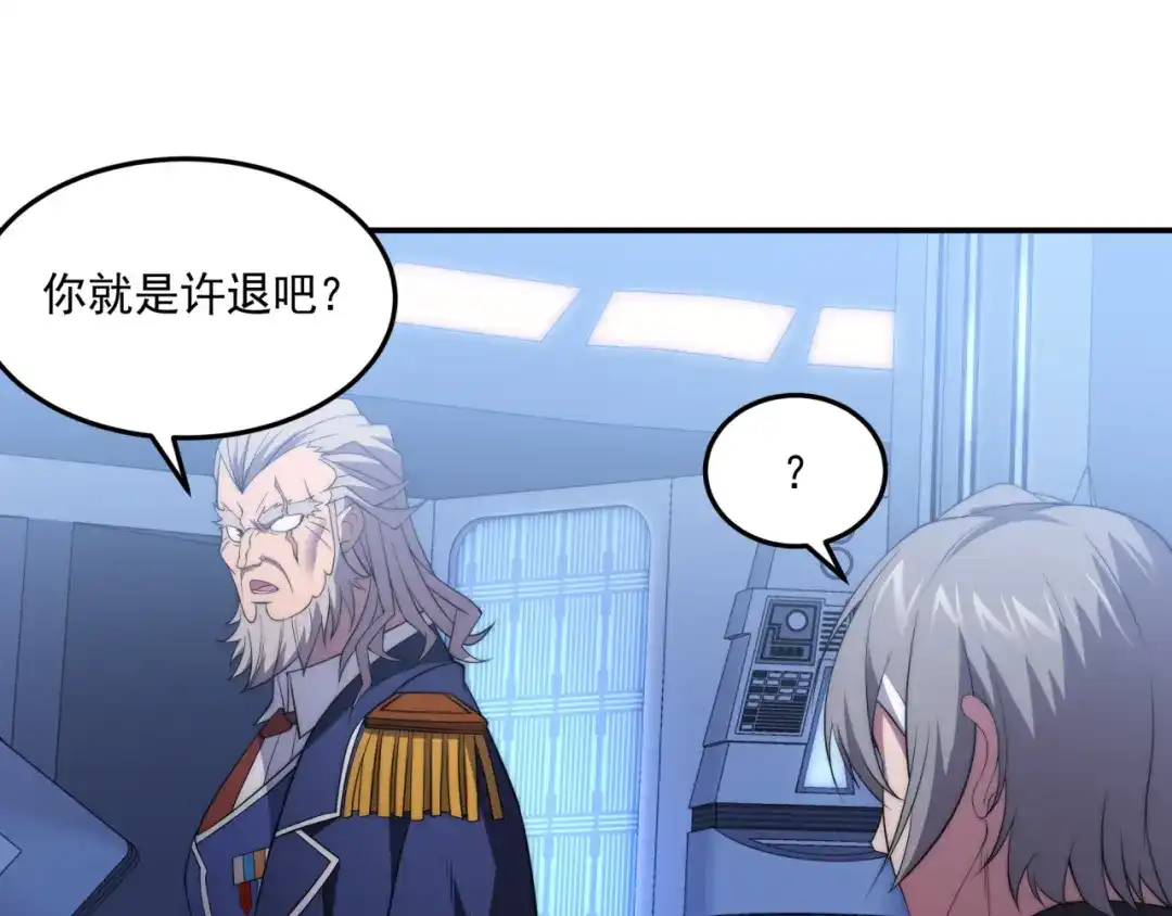 《基因大时代》第11话 化险为夷 第90页