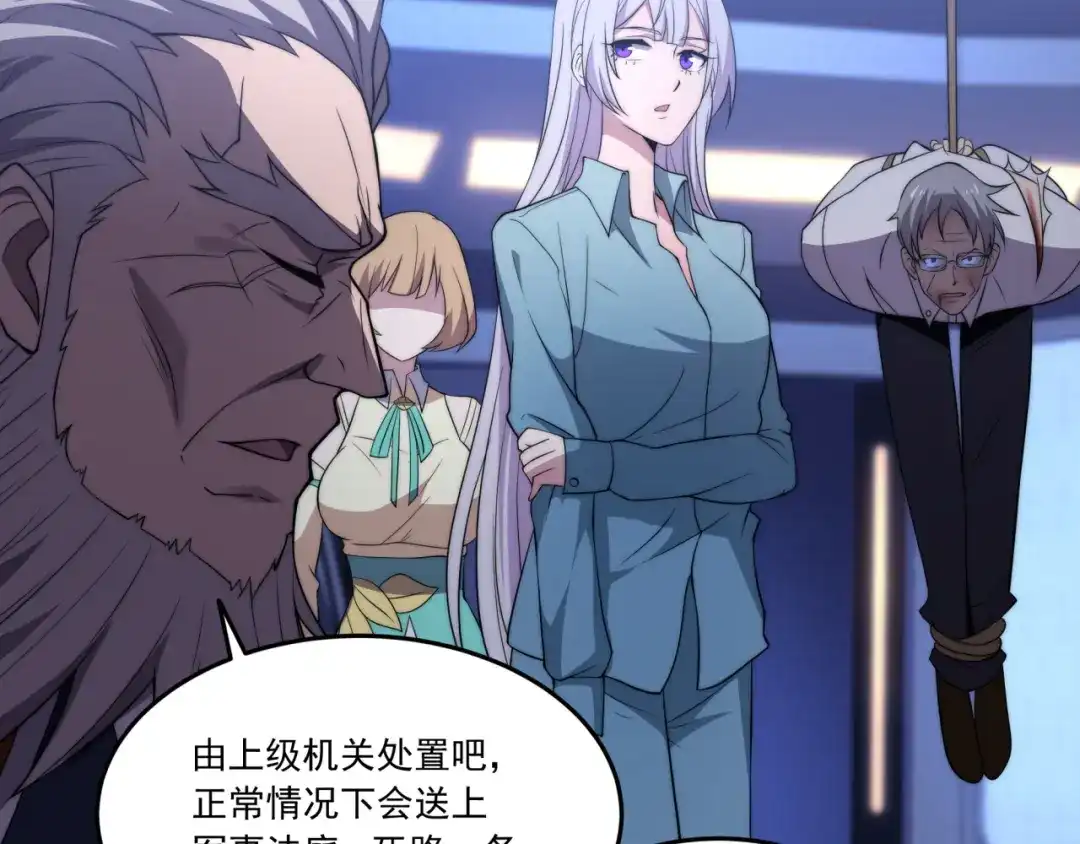《基因大时代》第11话 化险为夷 第56页