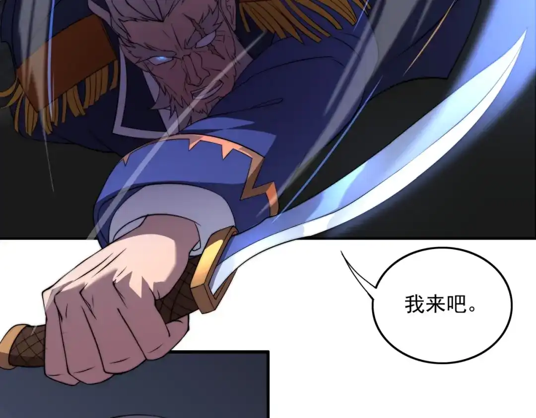 《基因大时代》第11话 化险为夷 第82页