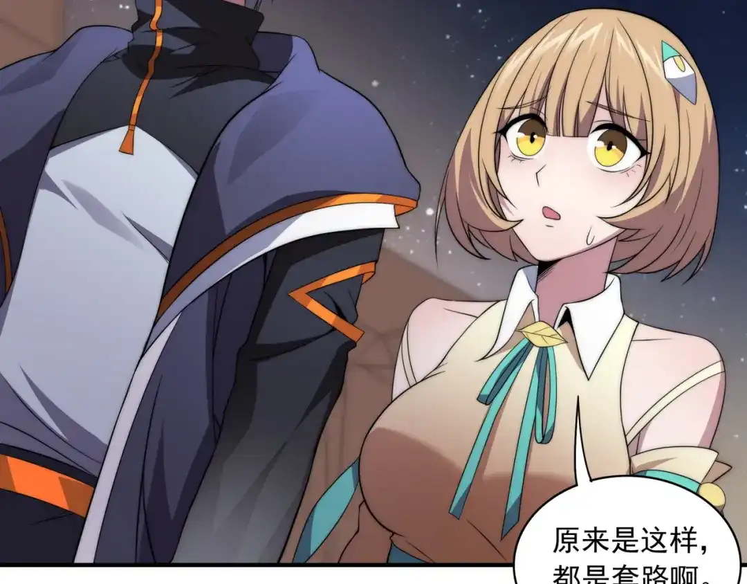 《基因大时代》第11话 化险为夷 第106页