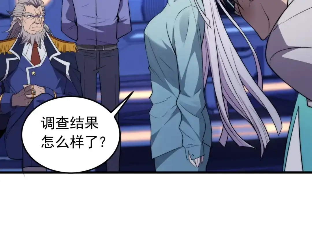 《基因大时代》第11话 化险为夷 第52页