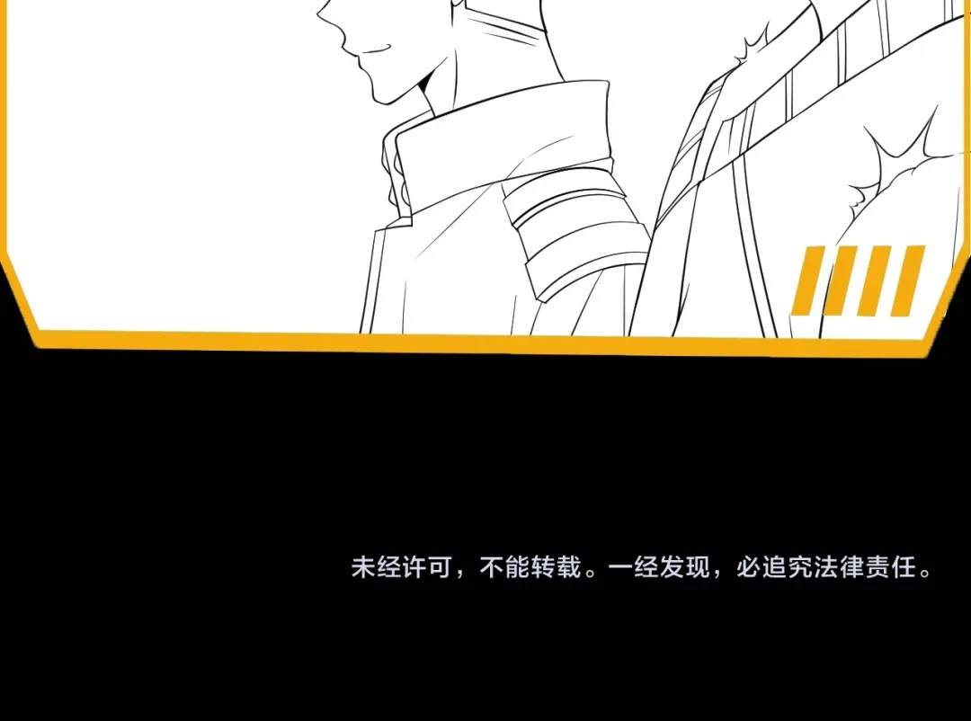 《基因大时代》第11话 化险为夷 第122页