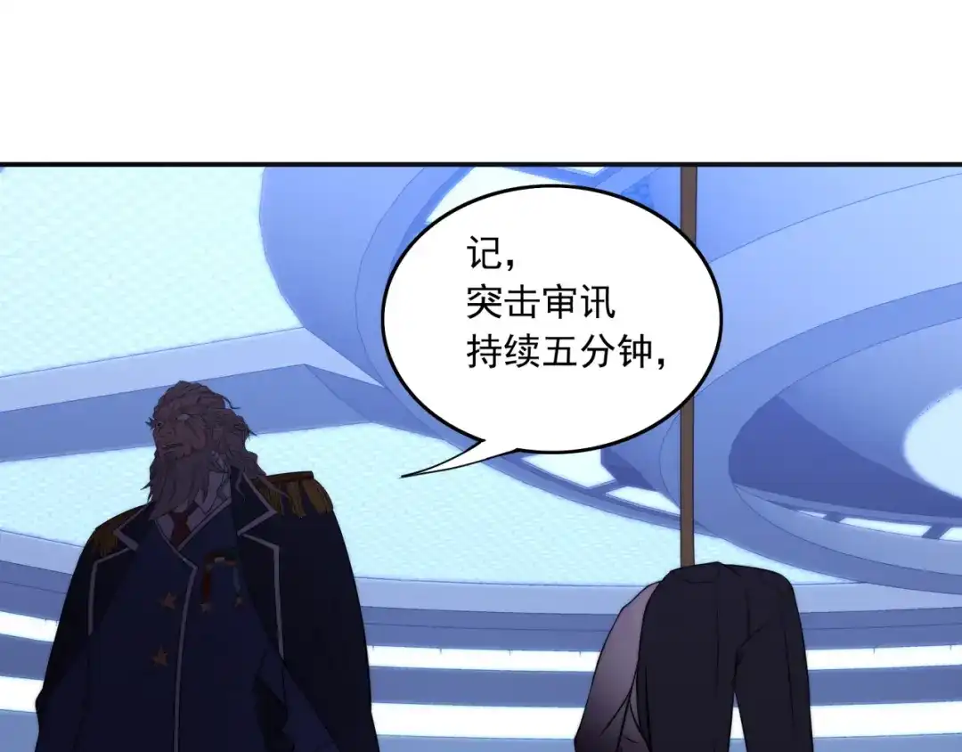 《基因大时代》第11话 化险为夷 第85页