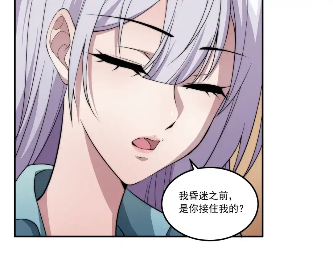 《基因大时代》第11话 化险为夷 第26页