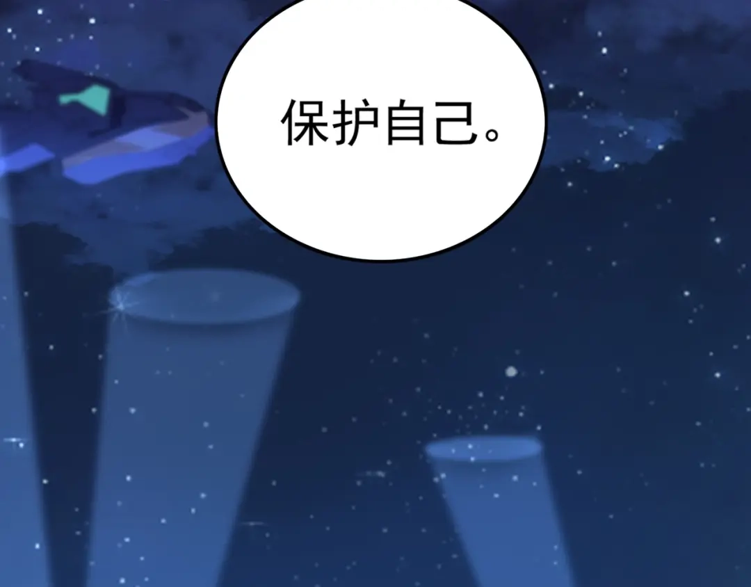 《基因大时代》第11话 化险为夷 第114页