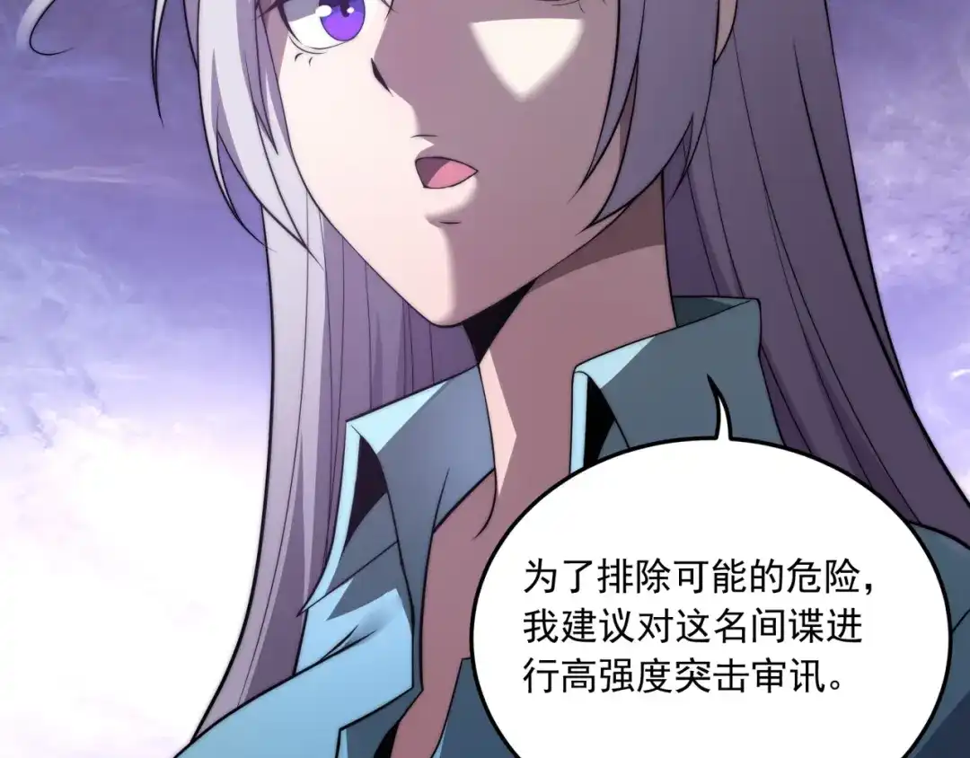 《基因大时代》第11话 化险为夷 第68页