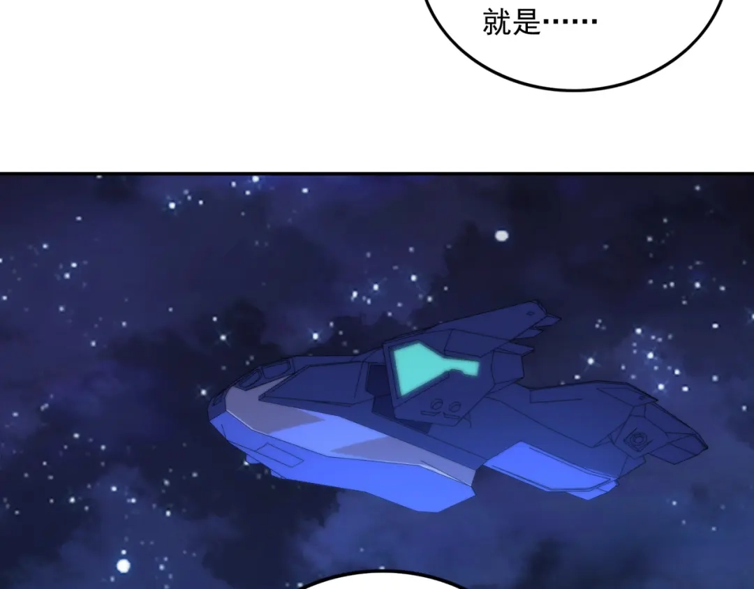 《基因大时代》第11话 化险为夷 第113页