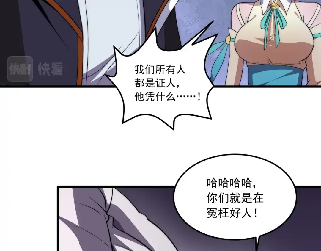 《基因大时代》第11话 化险为夷 第60页