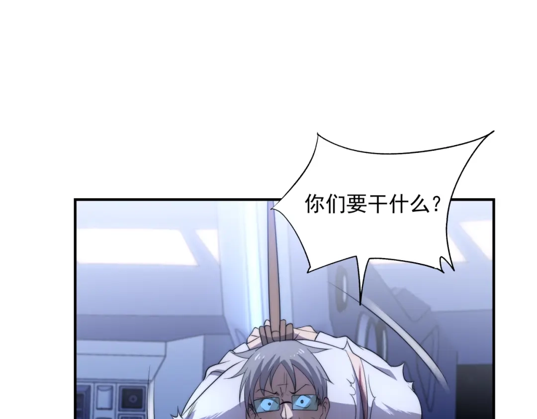 《基因大时代》第11话 化险为夷 第71页