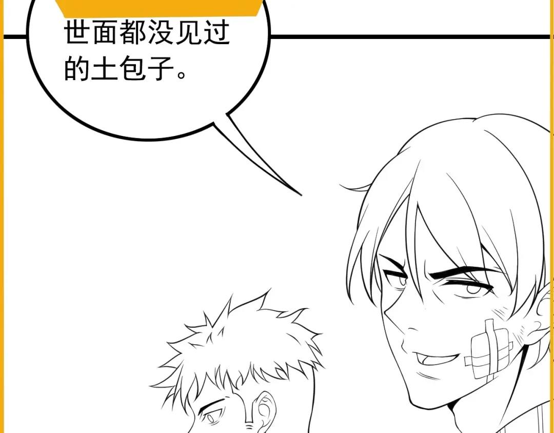 《基因大时代》第11话 化险为夷 第121页