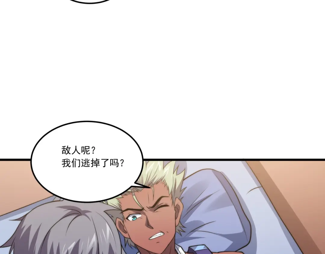 《基因大时代》第11话 化险为夷 第10页