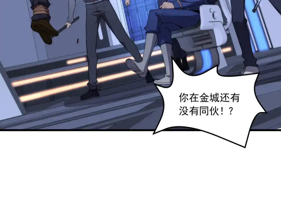 《基因大时代》第11话 化险为夷 第48页