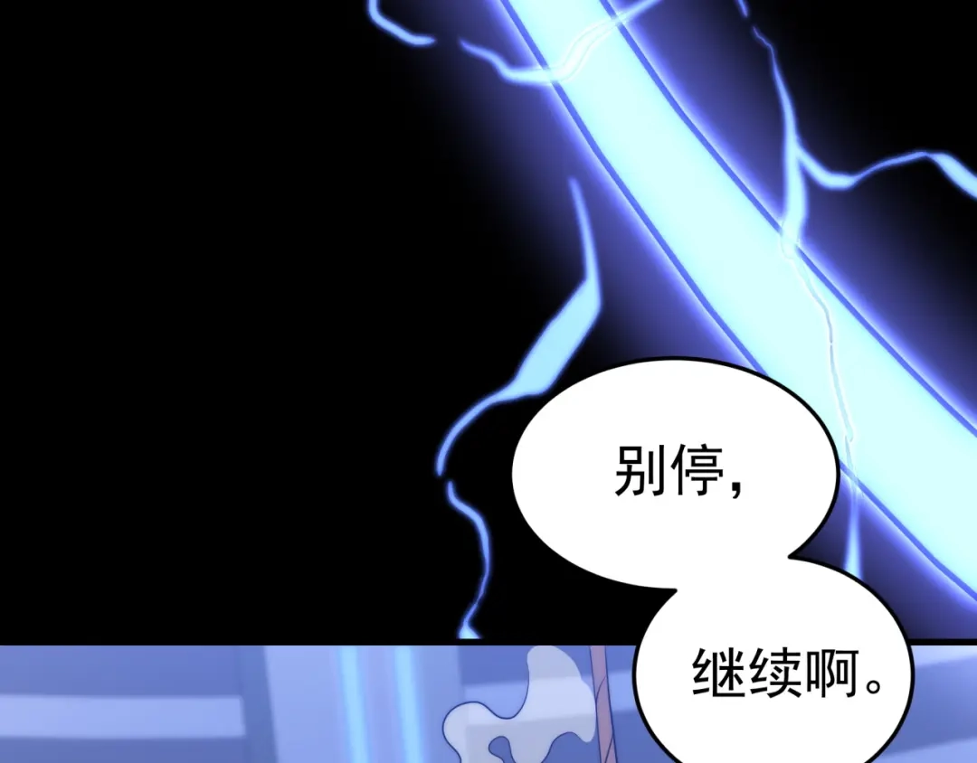 《基因大时代》第11话 化险为夷 第44页
