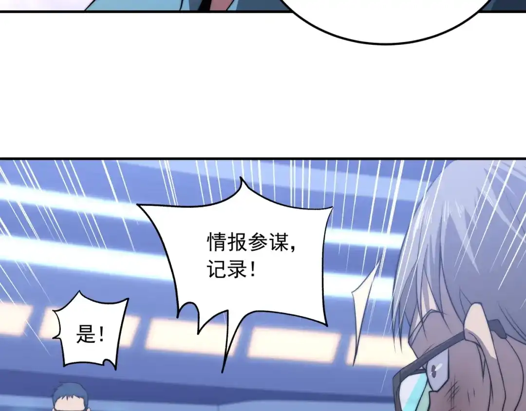 《基因大时代》第11话 化险为夷 第69页