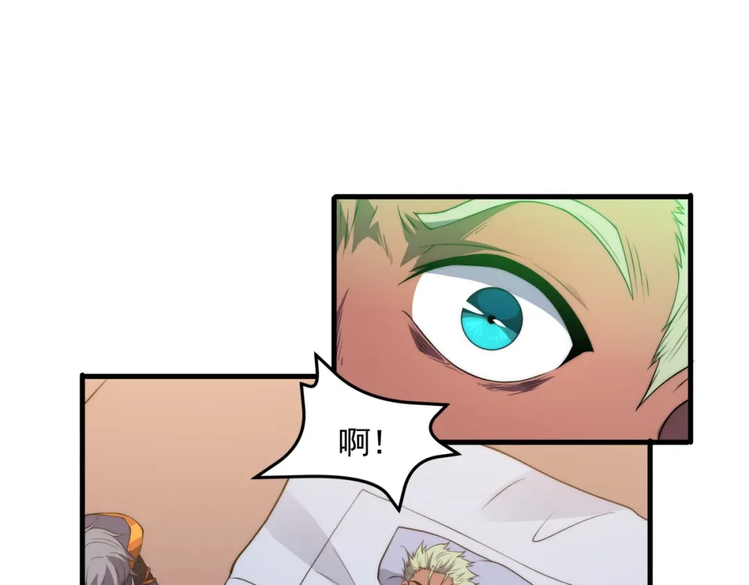 《基因大时代》第11话 化险为夷 第6页