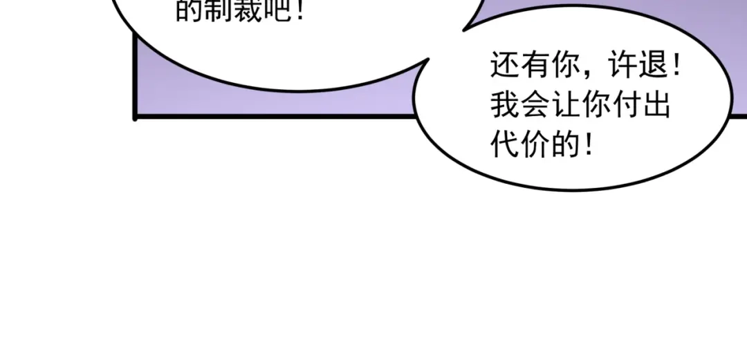 《基因大时代》第11话 化险为夷 第62页