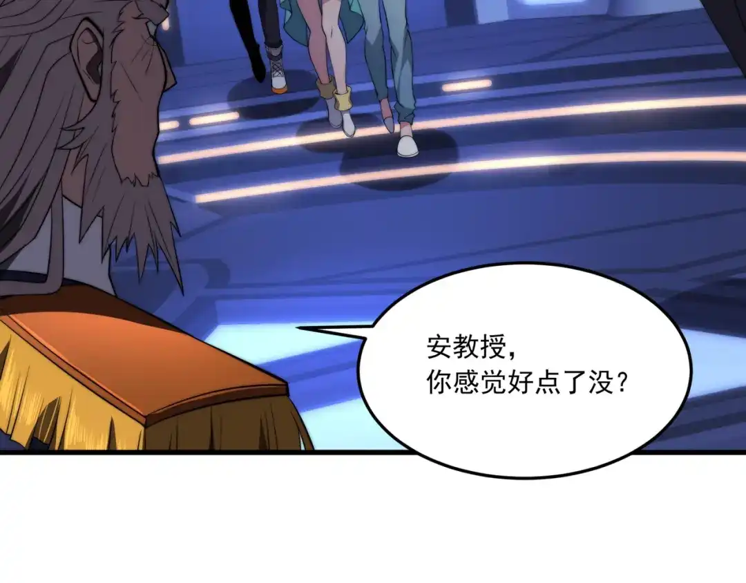 《基因大时代》第11话 化险为夷 第50页
