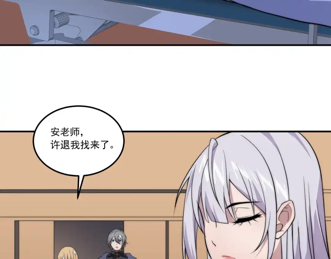 《基因大时代》第11话 化险为夷 第24页