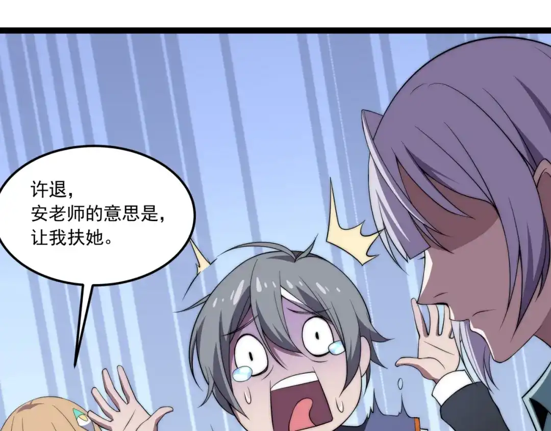 《基因大时代》第11话 化险为夷 第38页