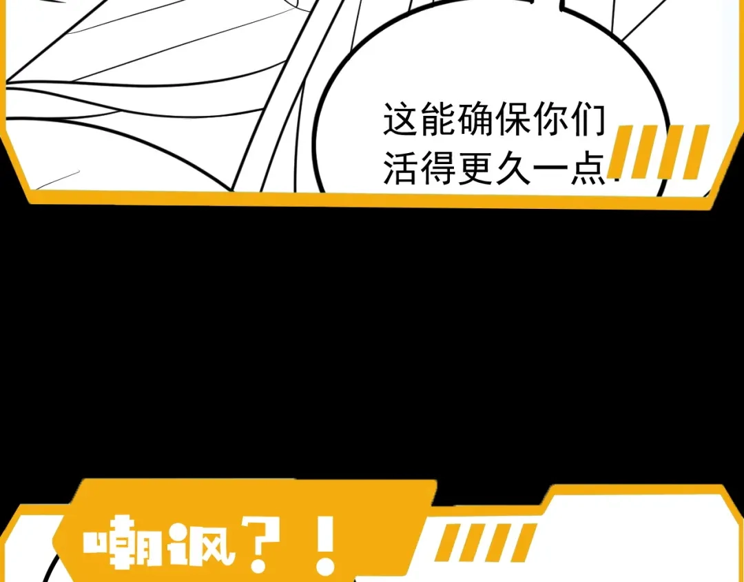 《基因大时代》第11话 化险为夷 第120页