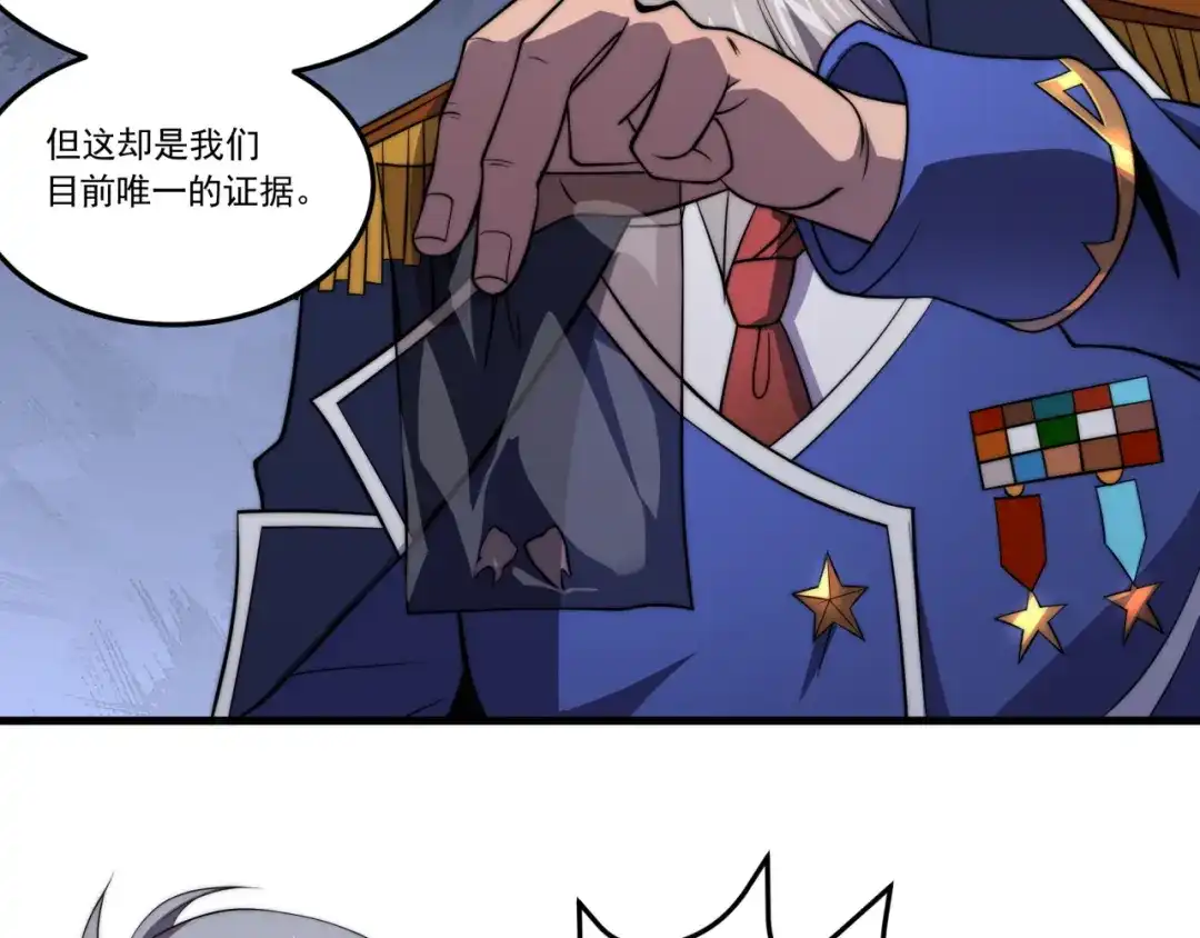 《基因大时代》第11话 化险为夷 第58页