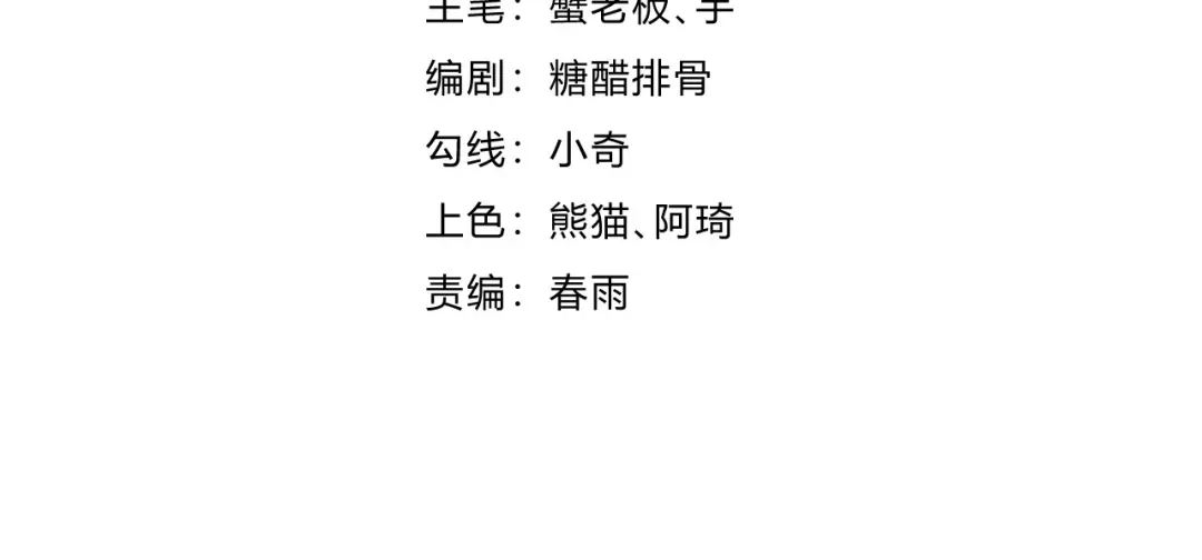 《基因大时代》第11话 化险为夷 第4页