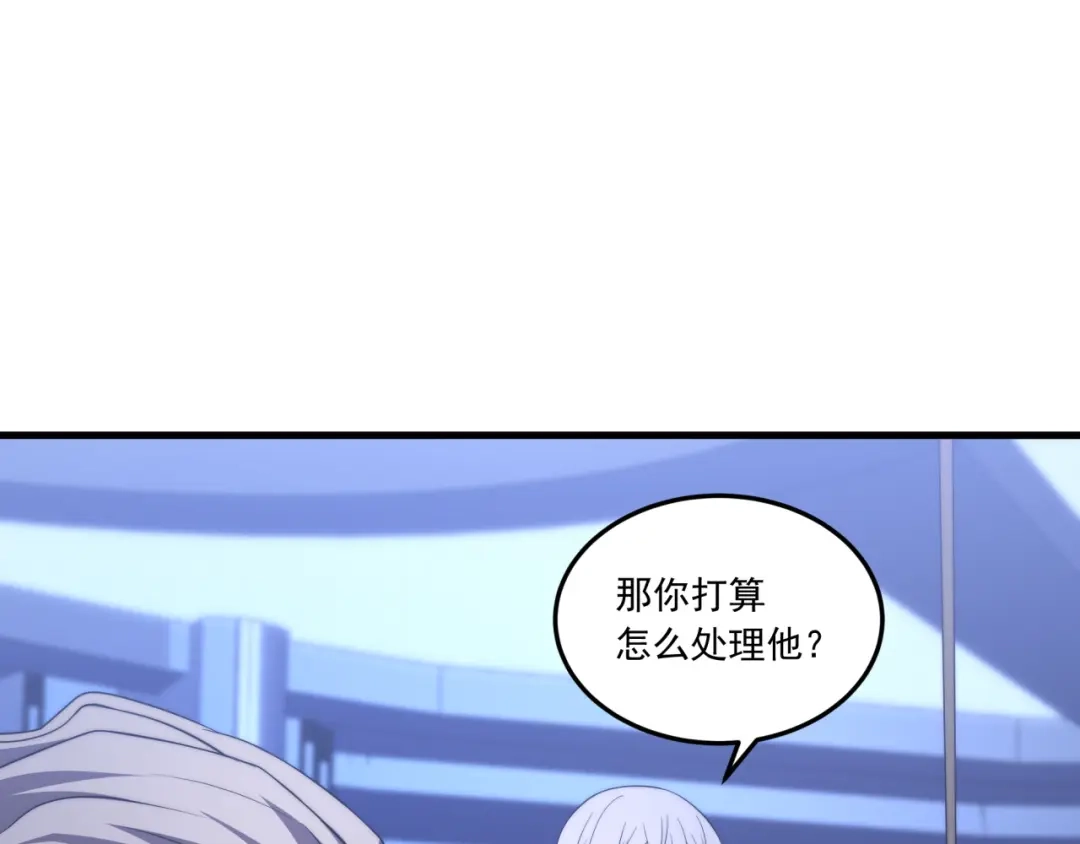 《基因大时代》第11话 化险为夷 第55页