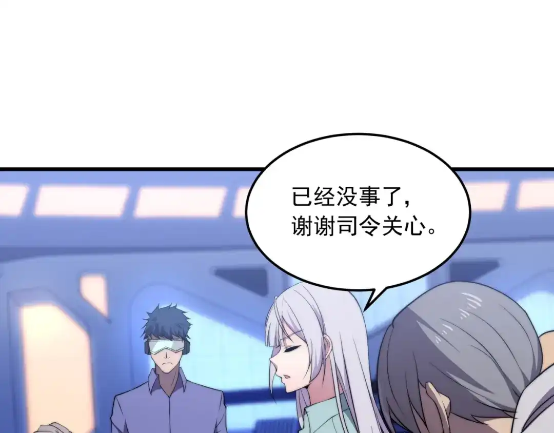 《基因大时代》第11话 化险为夷 第51页