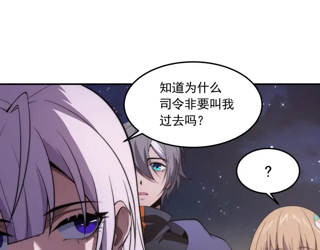 《基因大时代》第11话 化险为夷 第101页