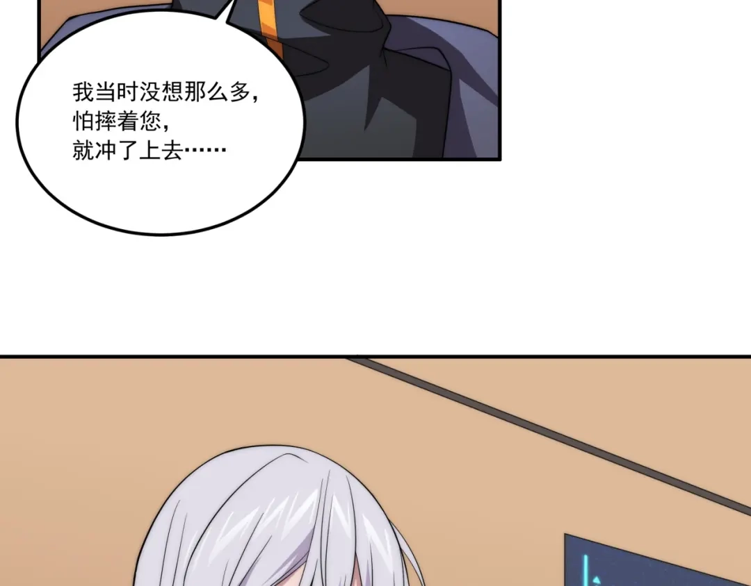 《基因大时代》第11话 化险为夷 第28页