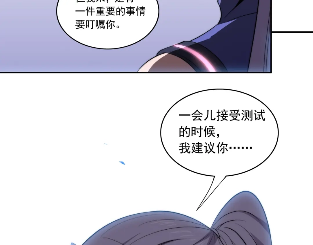 《基因大时代》第12话 目标C级中等 第128页