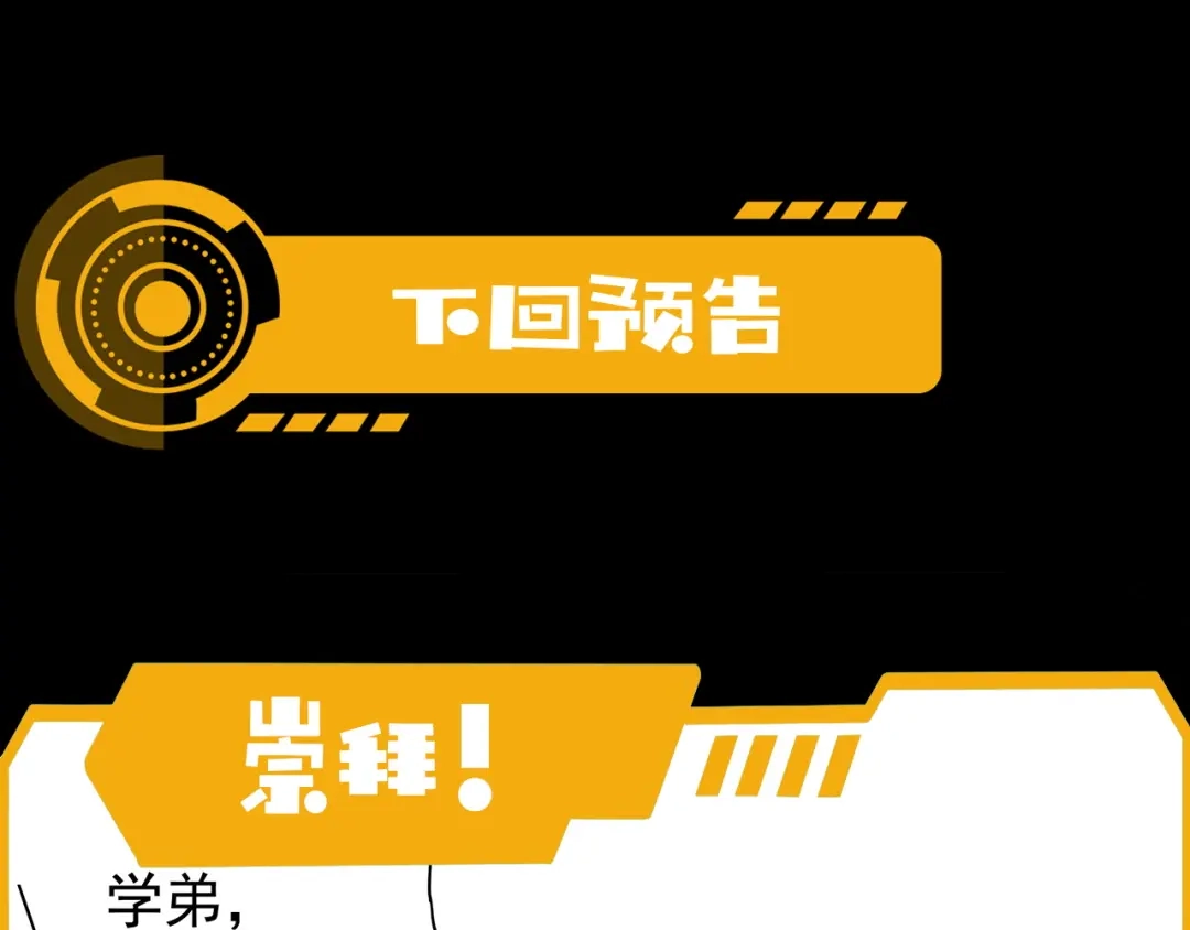 《基因大时代》第12话 目标C级中等 第132页