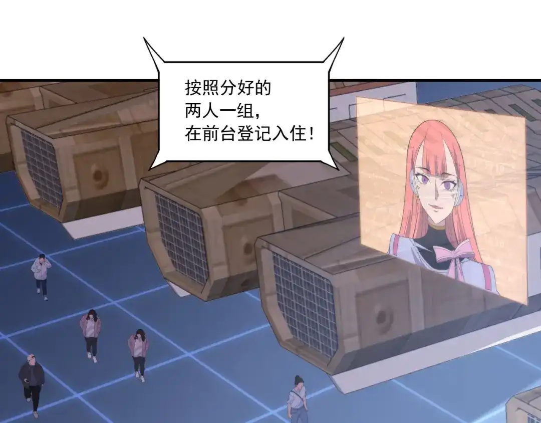 《基因大时代》第12话 目标C级中等 第59页
