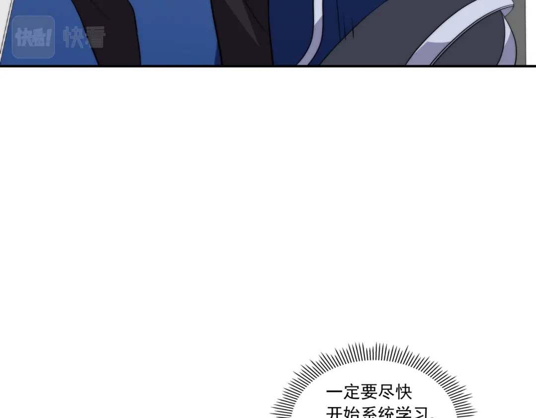 《基因大时代》第12话 目标C级中等 第78页