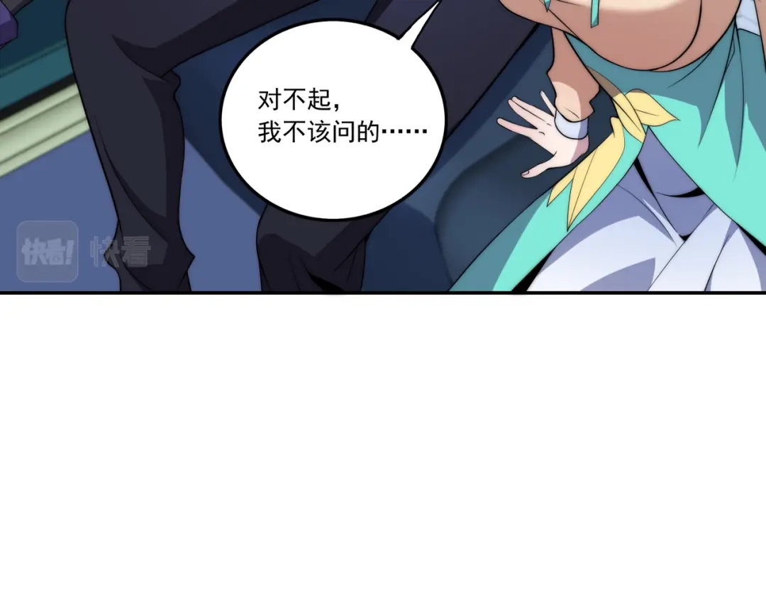 《基因大时代》第12话 目标C级中等 第31页