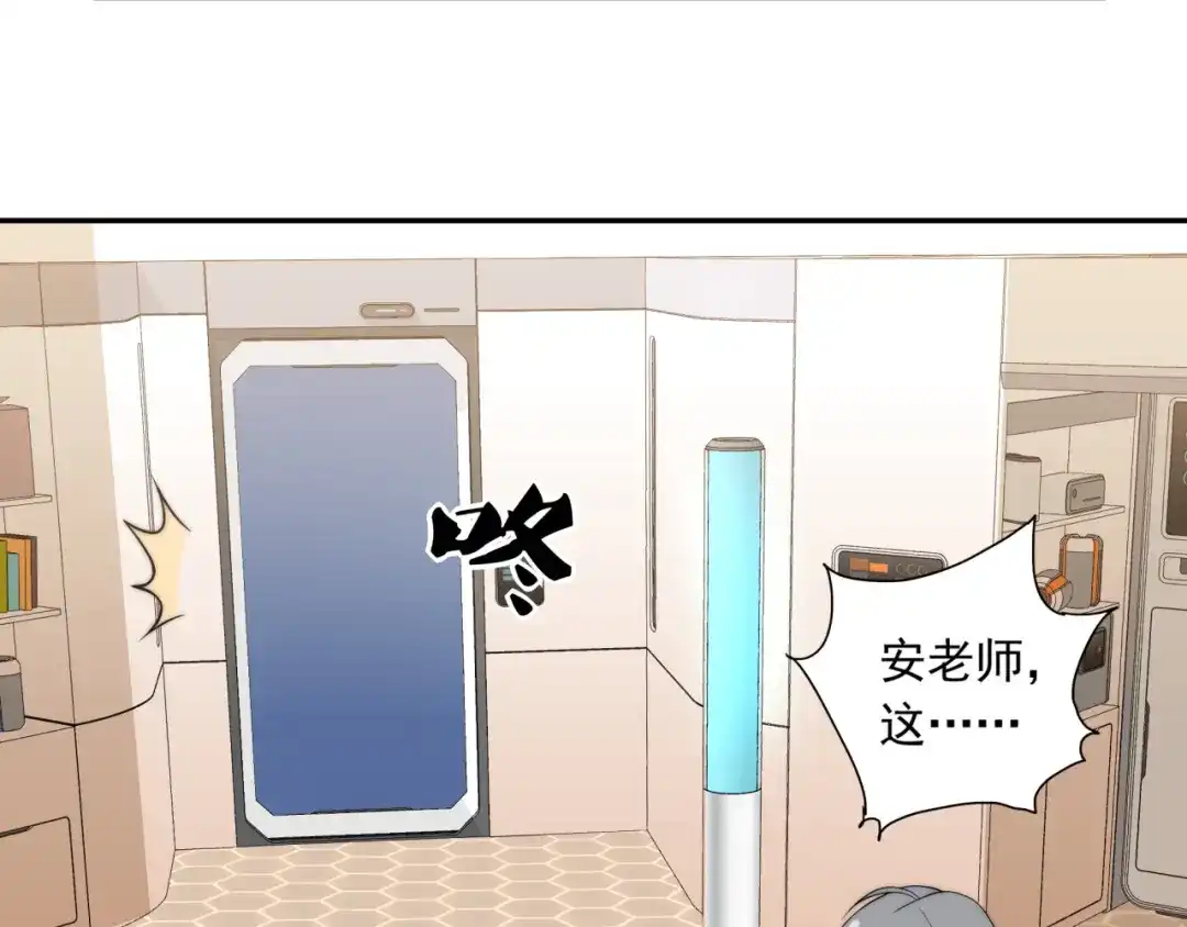 《基因大时代》第12话 目标C级中等 第124页