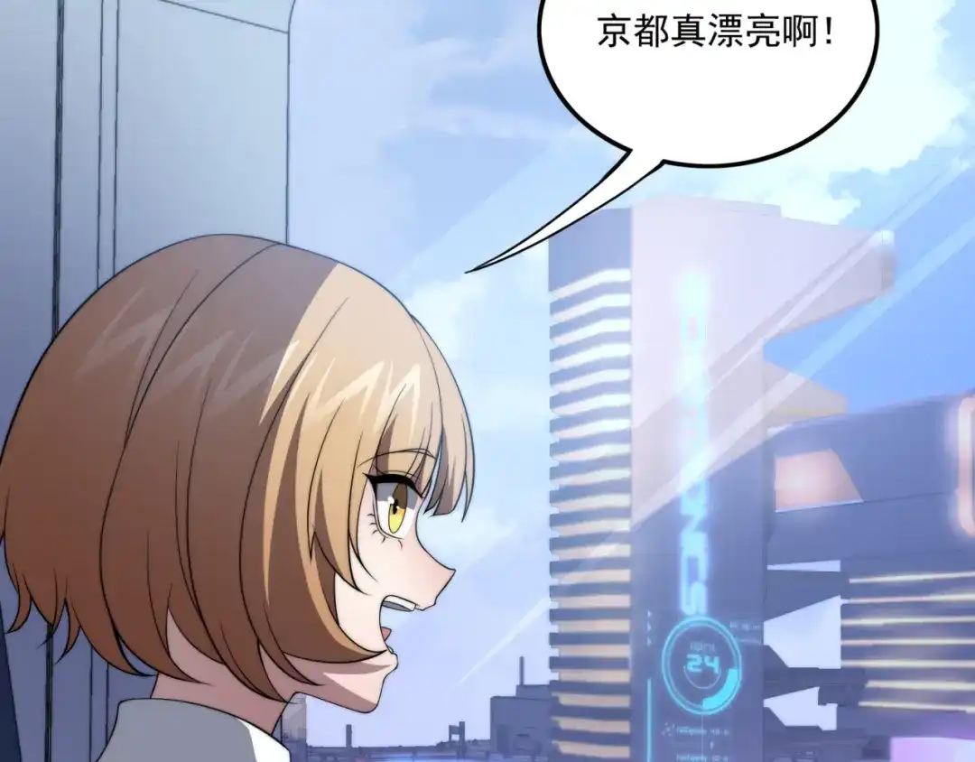 《基因大时代》第12话 目标C级中等 第49页