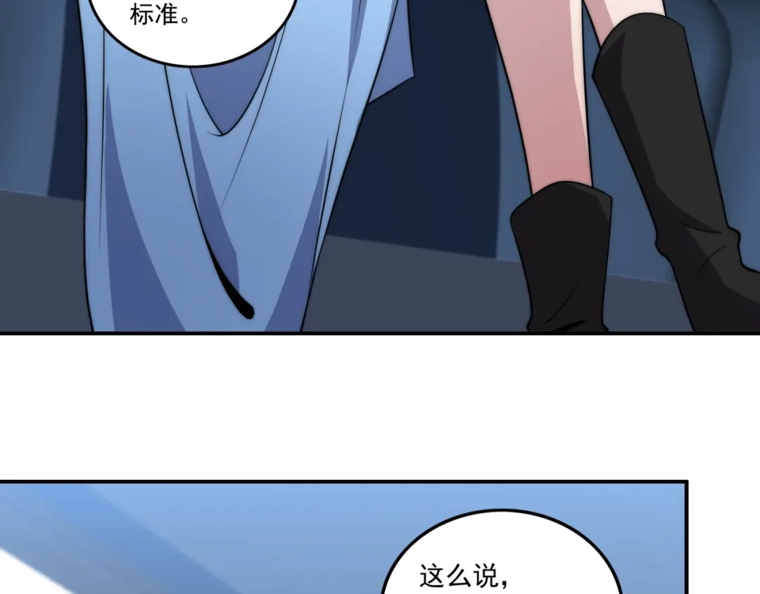 《基因大时代》第12话 目标C级中等 第24页
